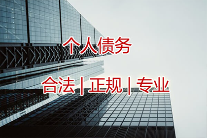 追讨欠款步骤及费用承担解析